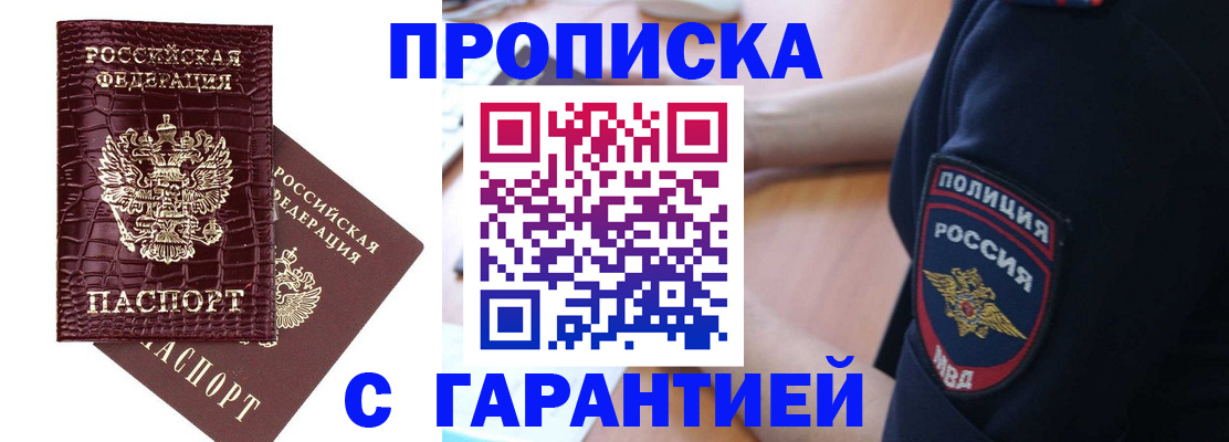 миграционный учет в Балее